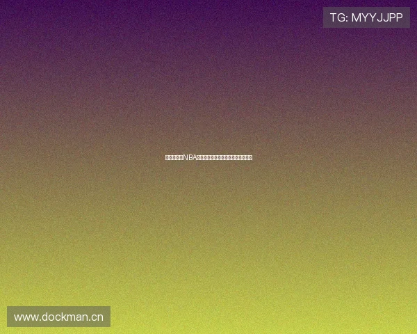 免费在线看NBA比赛直播视频的软件推荐与使用指南